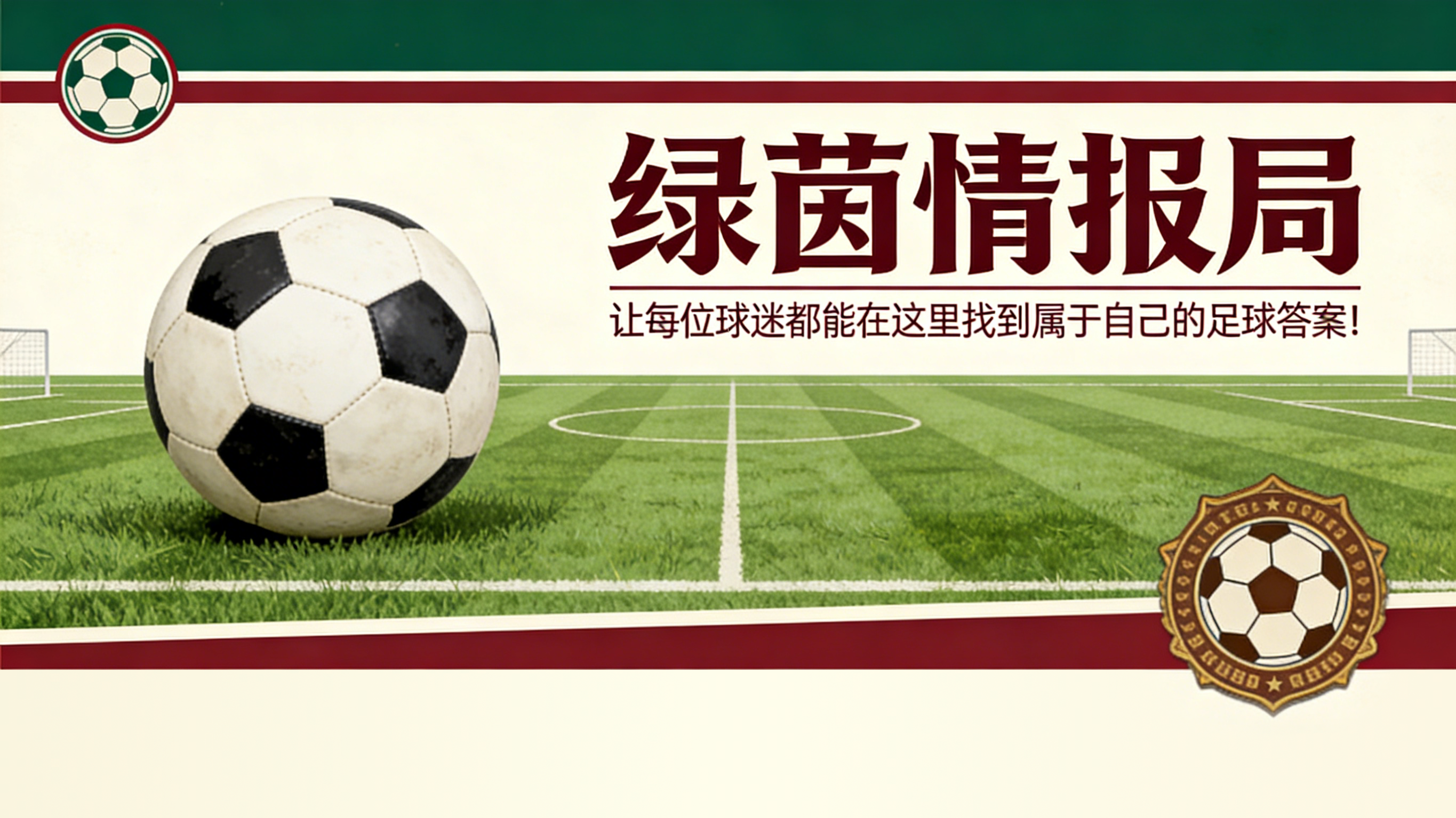 kaiyun-博洛尼亚:震荡之后,高层会议在即。三场比赛扭转局势,赛后再谈未来规划
